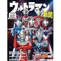 Amazon.co.jp: ULTRAMAN ウルトラマン&怪獣手帳 2024 ([バラエティ